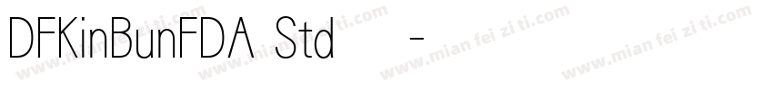 DFKinBunFDA Std字体下载字体转换